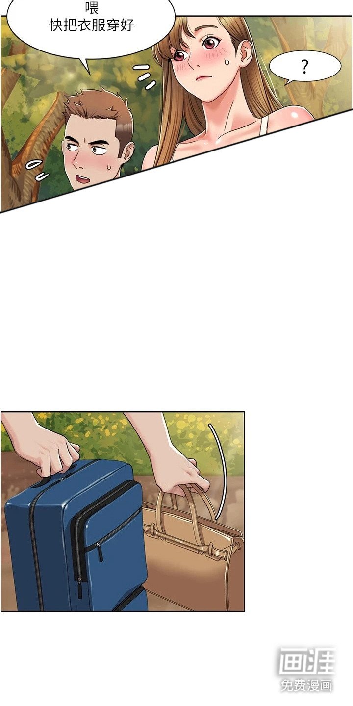 第21章：围观者
