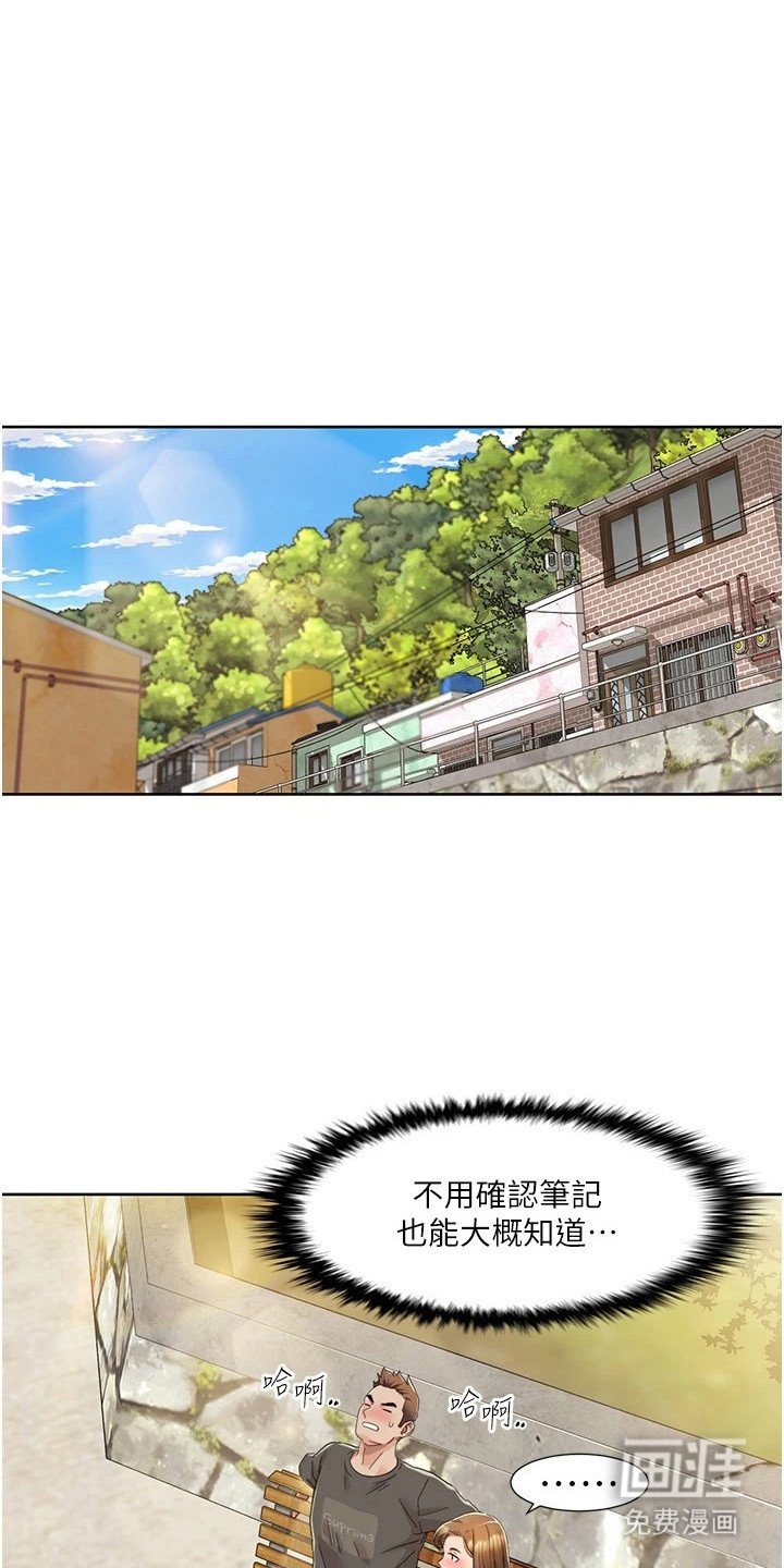 第21章：围观者