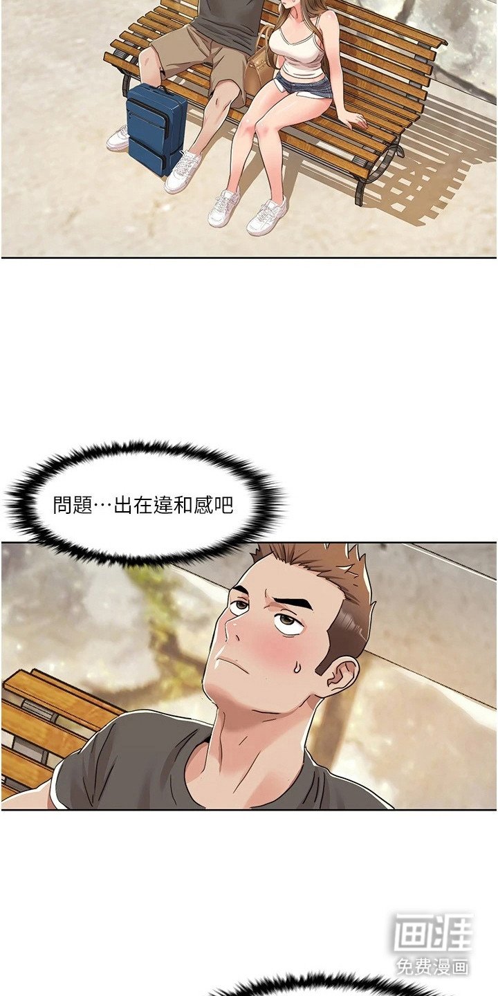 第21章：围观者