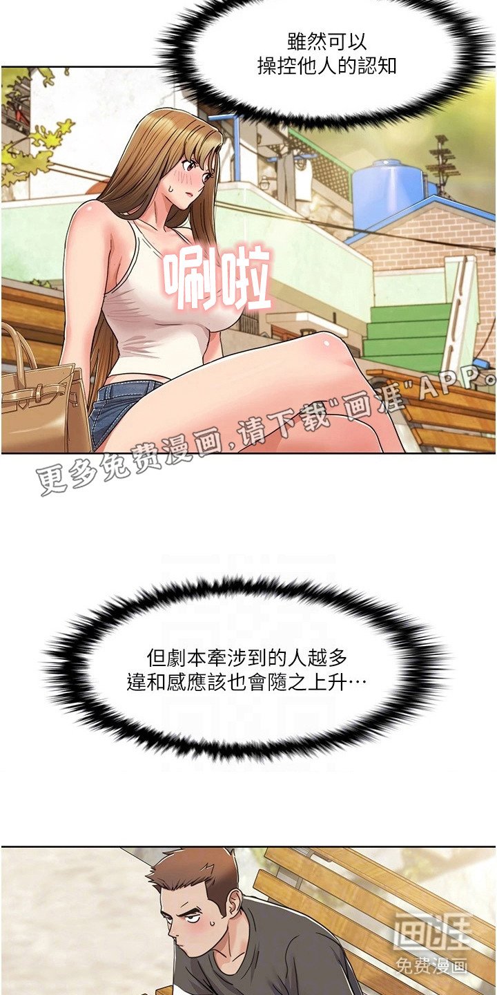 第21章：围观者