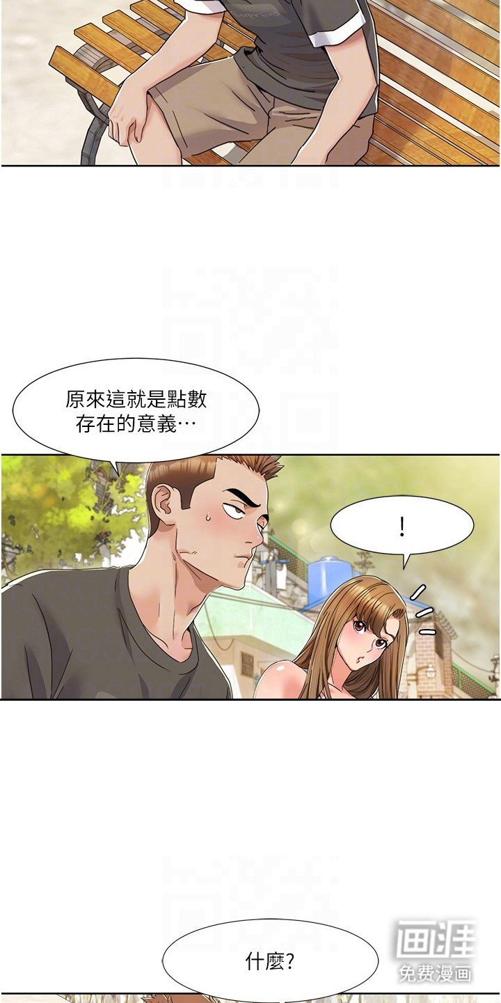 第21章：围观者
