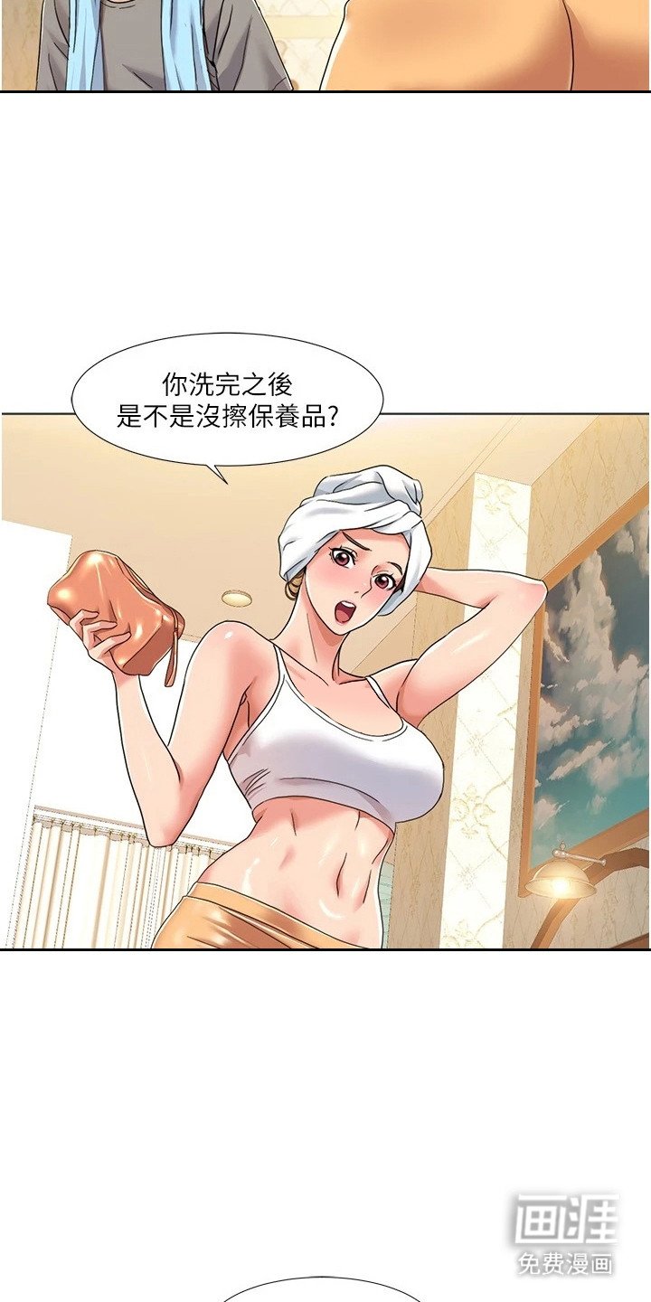 第22章：保养品