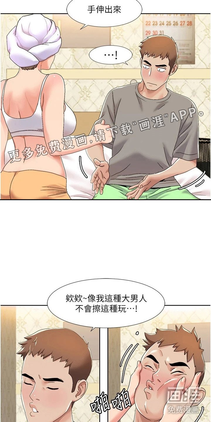 第22章：保养品
