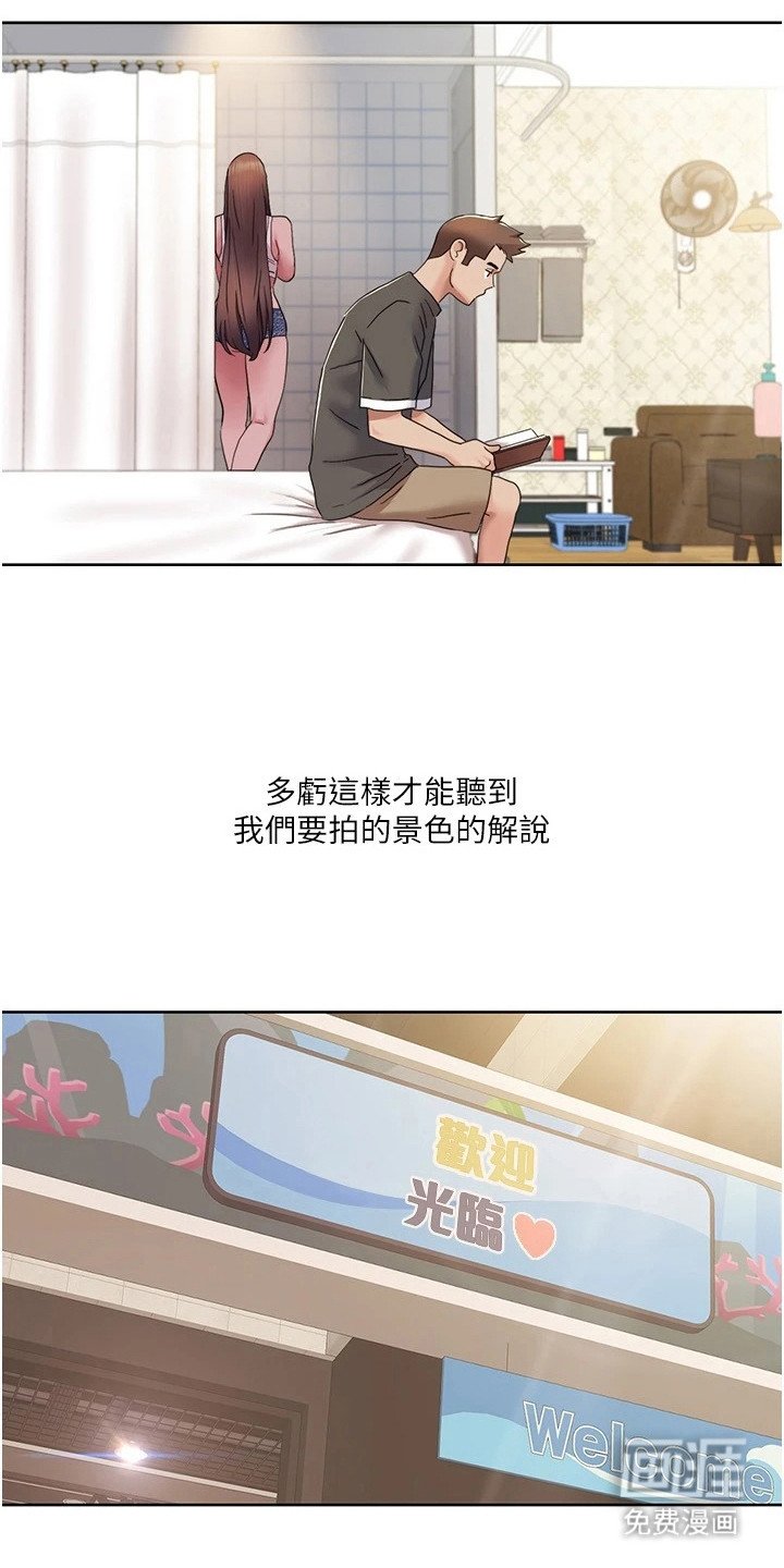 第23章：一日情侣