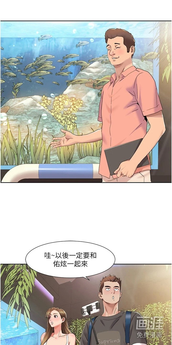 第23章：一日情侣