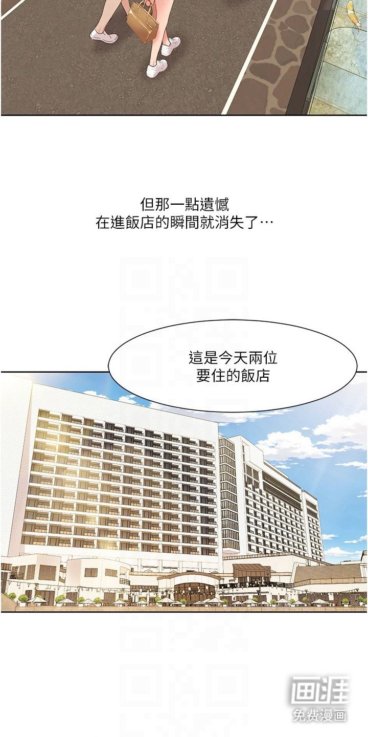 第23章：一日情侣