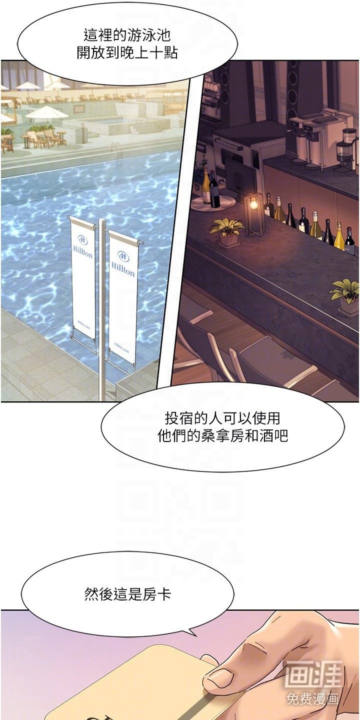 第23章：一日情侣