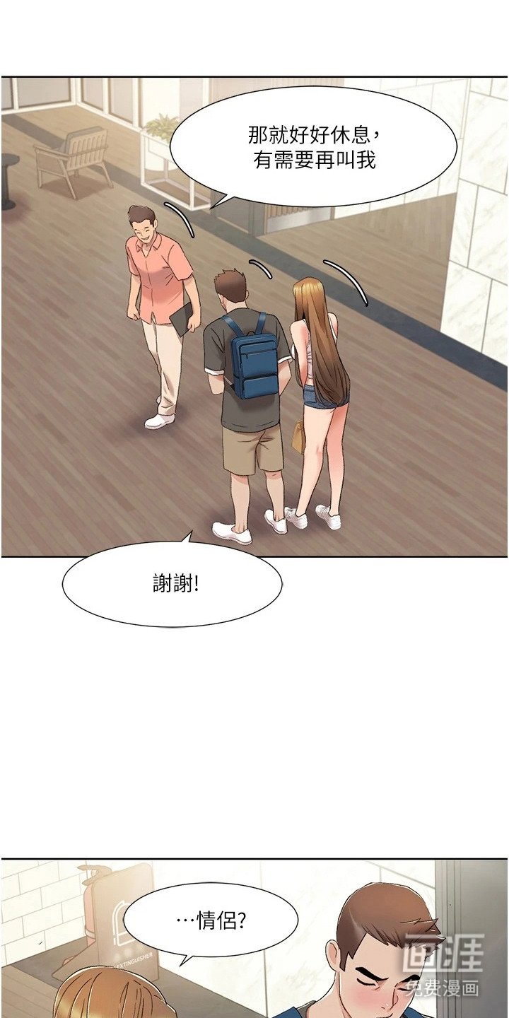 第23章：一日情侣