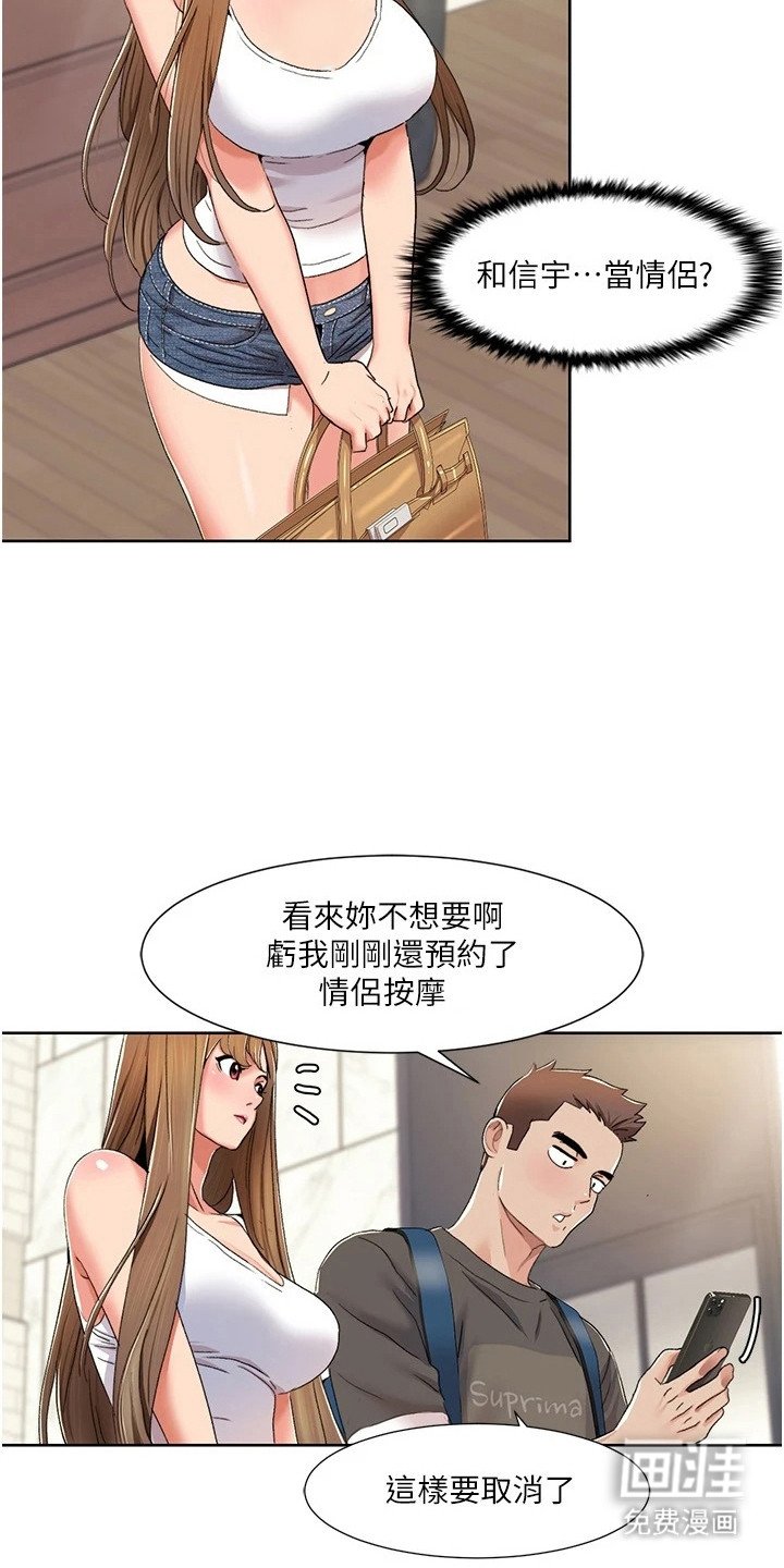 第23章：一日情侣