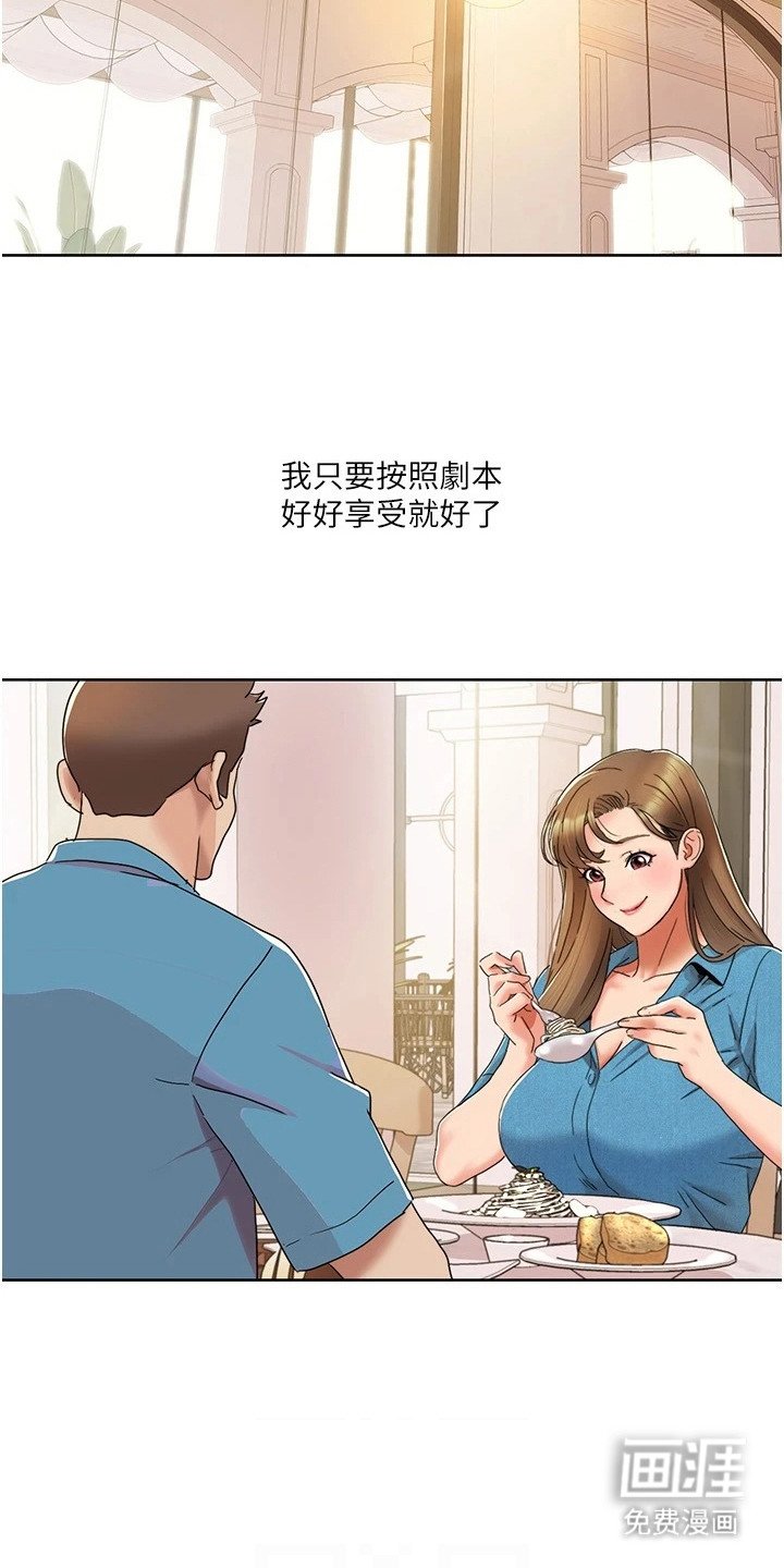 第24章：刮目相看
