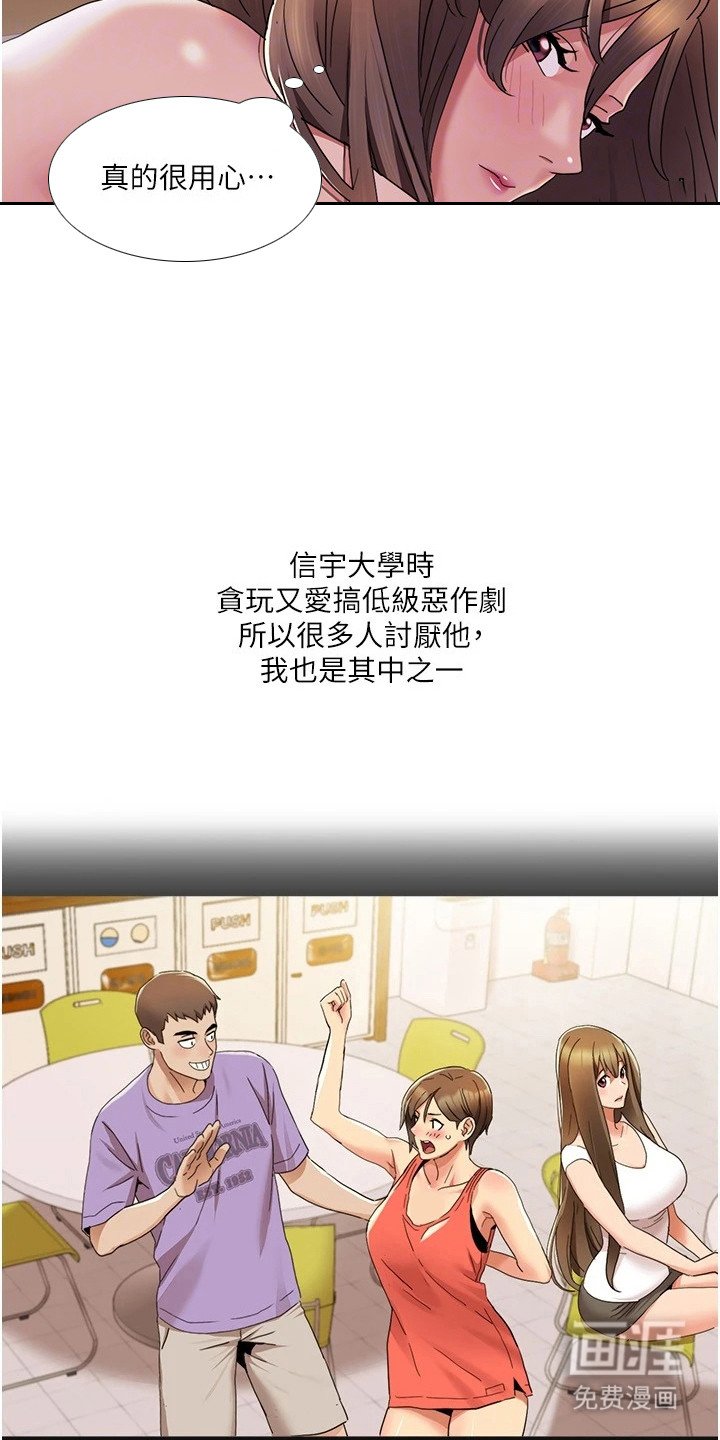 第24章：刮目相看