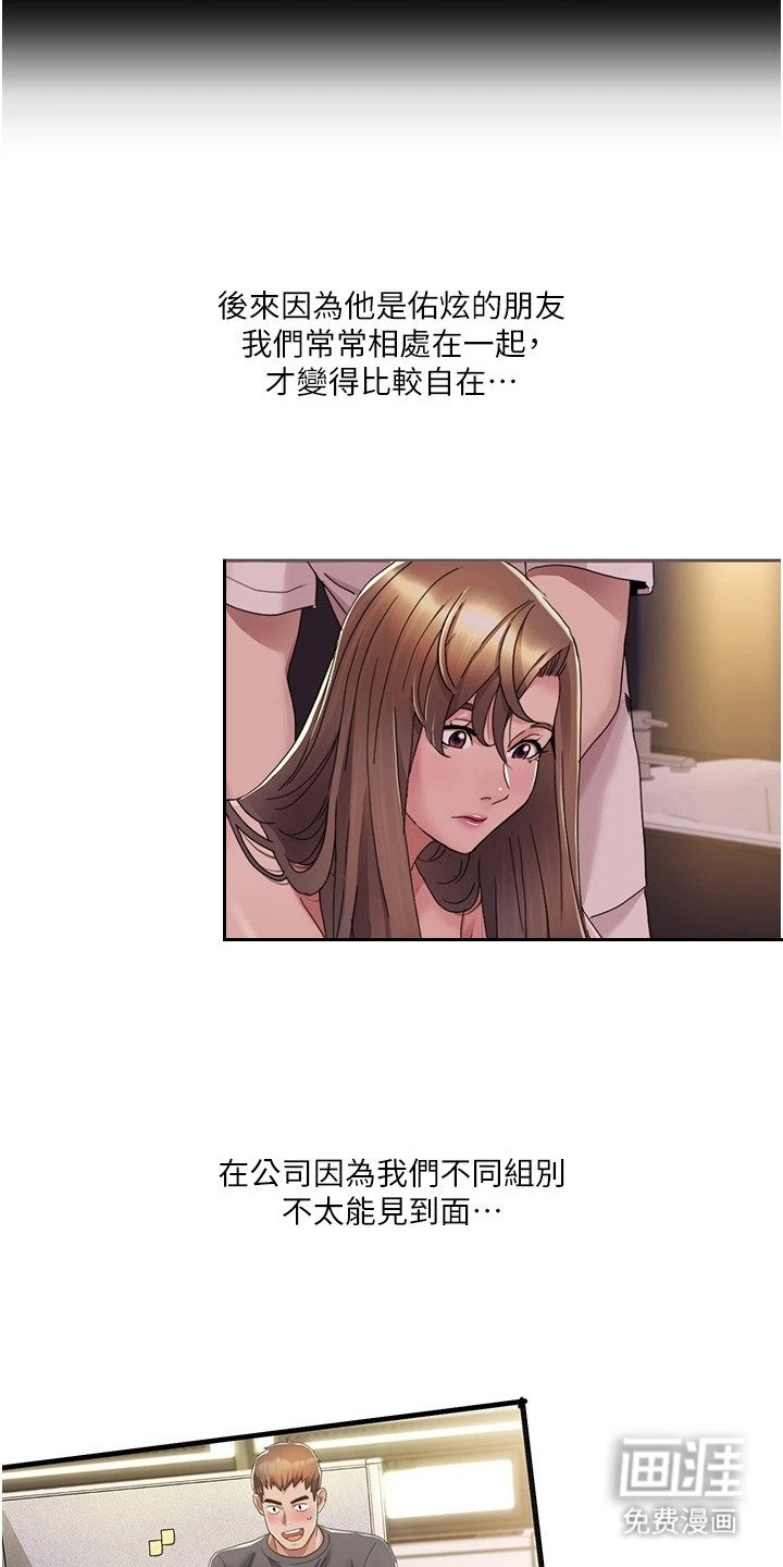 第24章：刮目相看