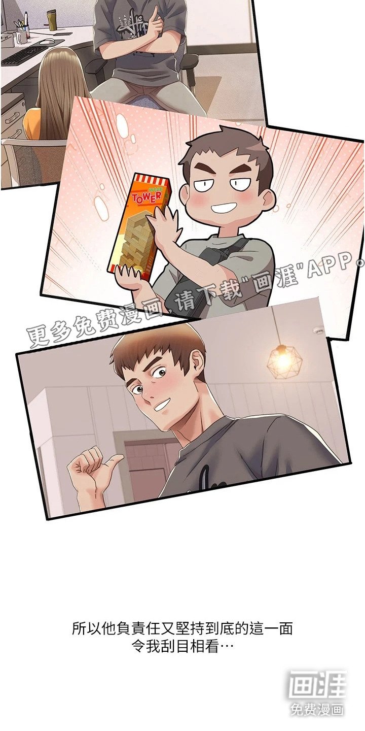 第24章：刮目相看