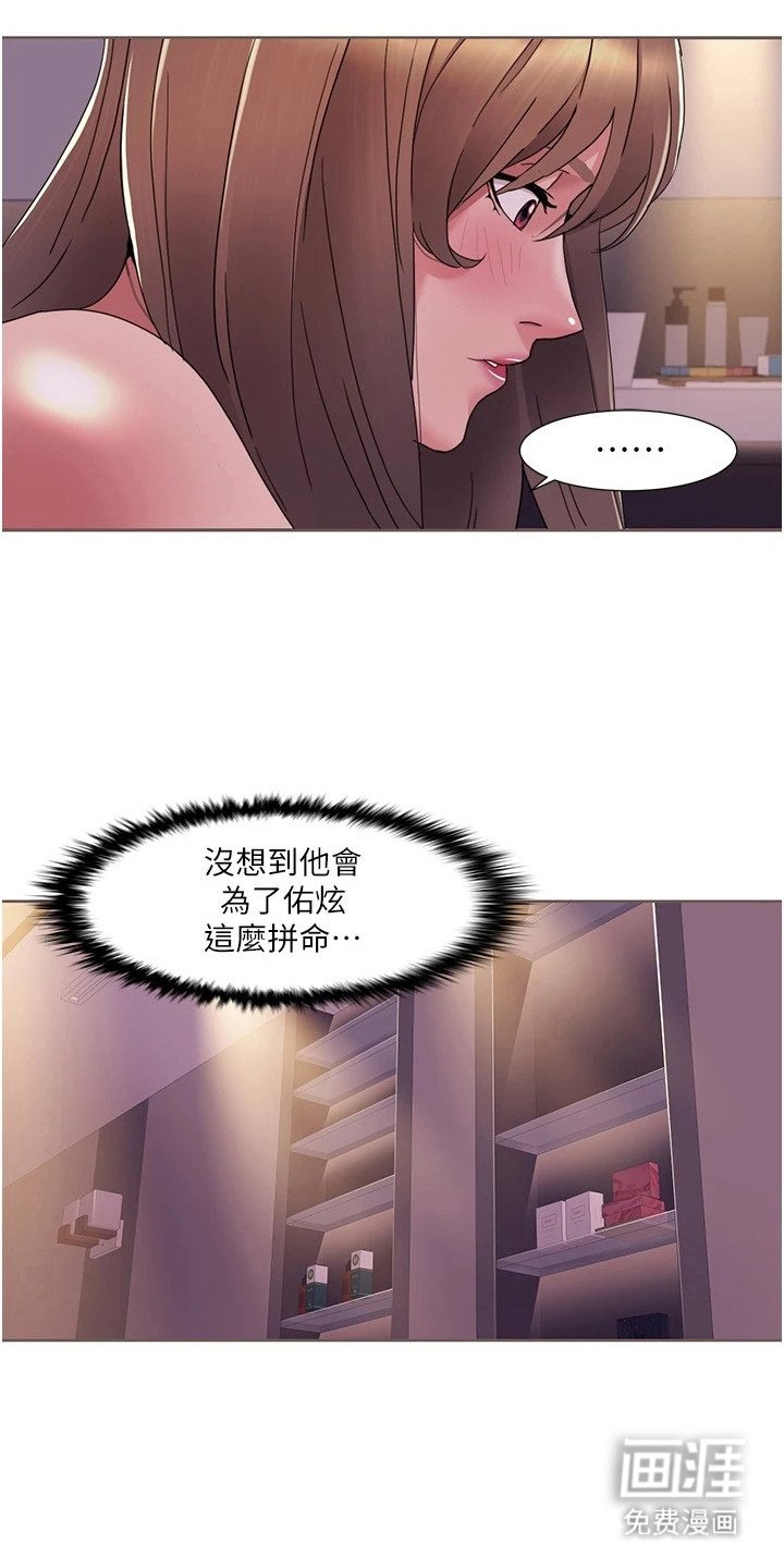 第24章：刮目相看