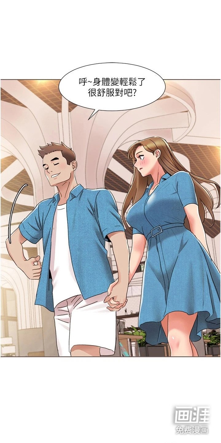 第24章：刮目相看
