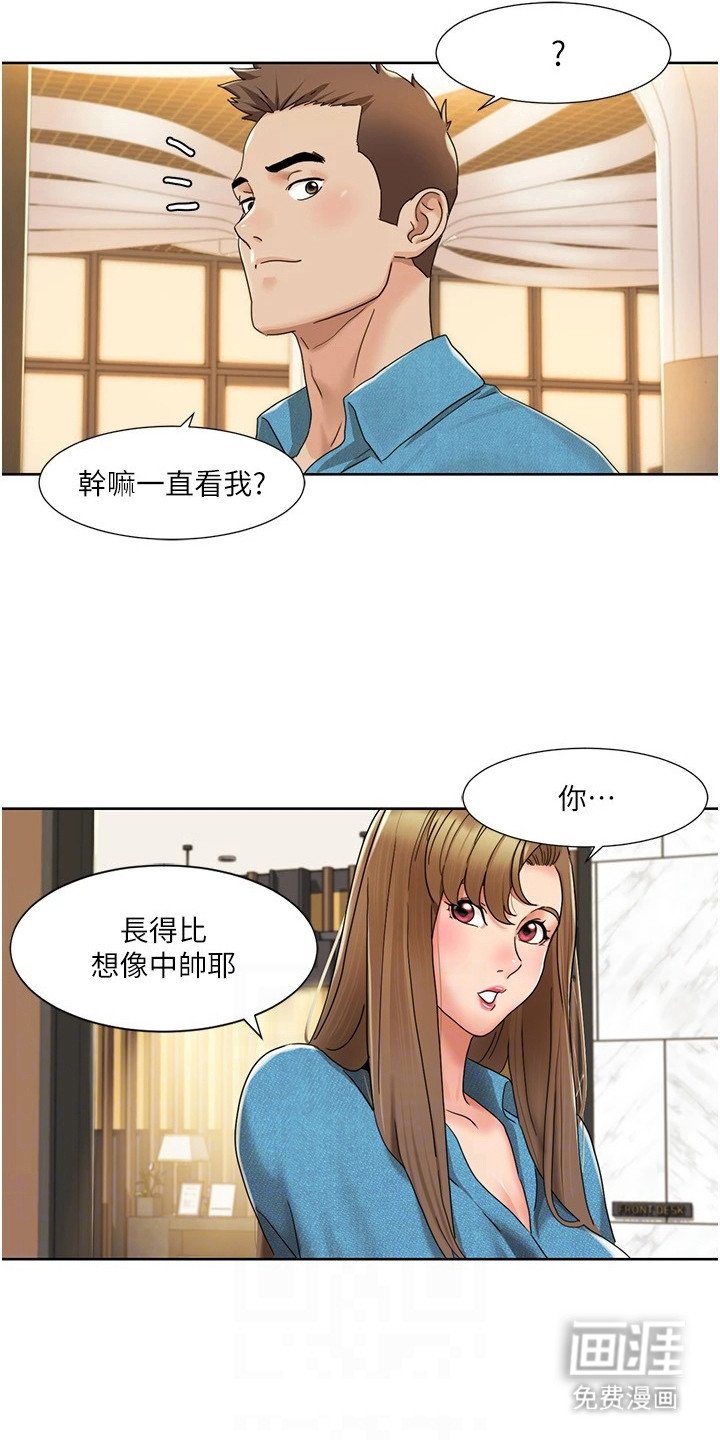 第24章：刮目相看