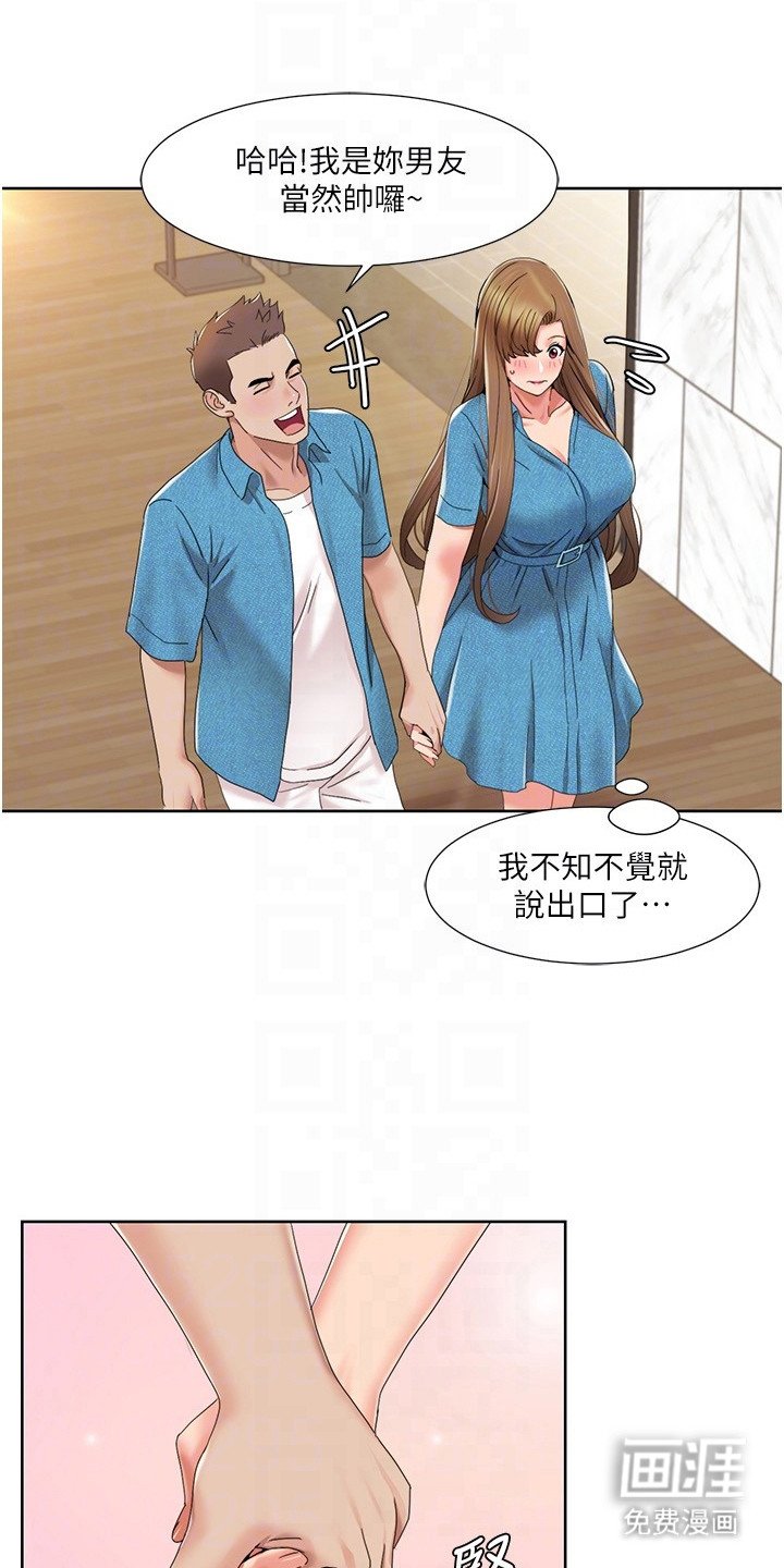 第24章：刮目相看