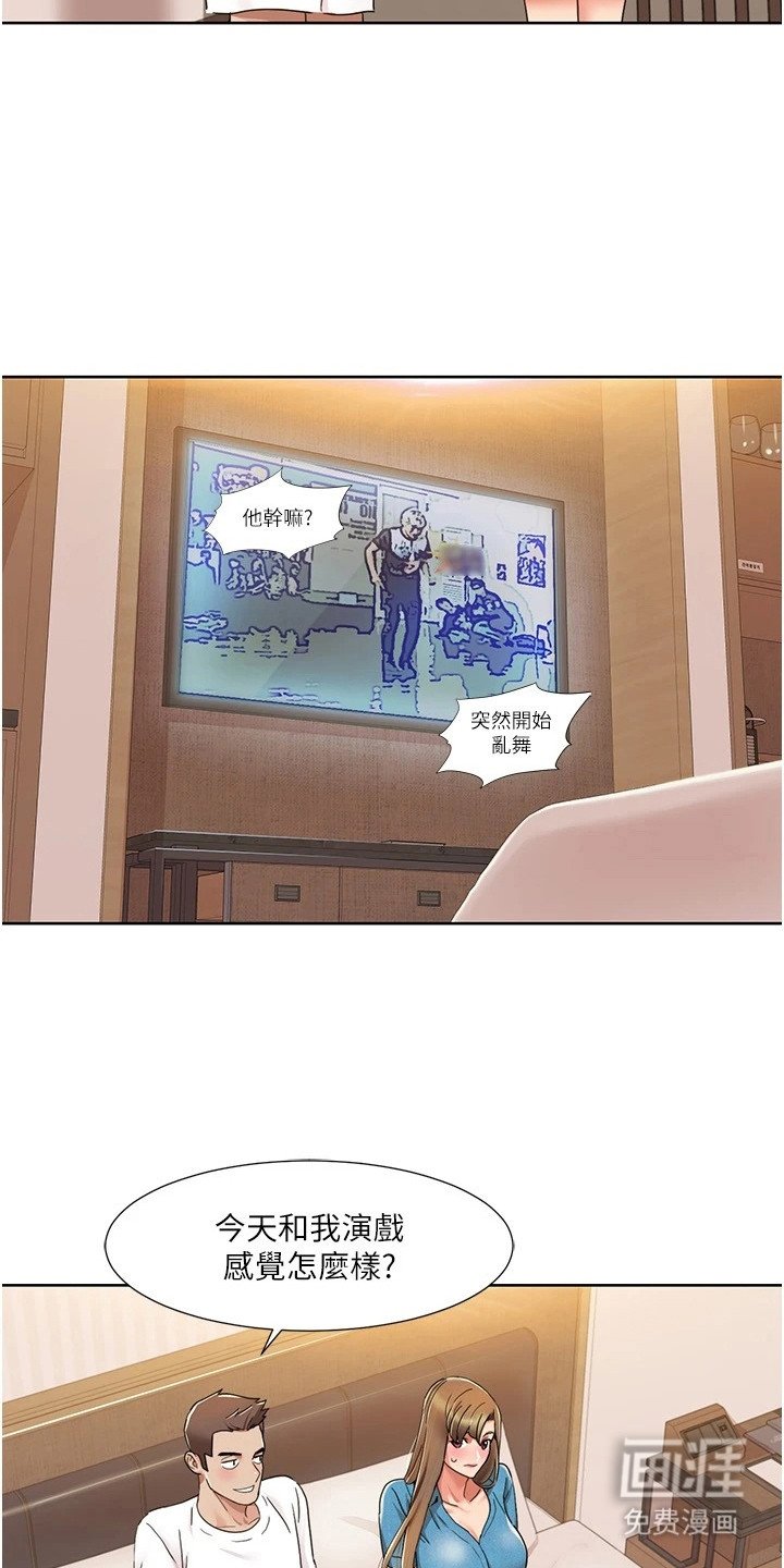 第24章：刮目相看