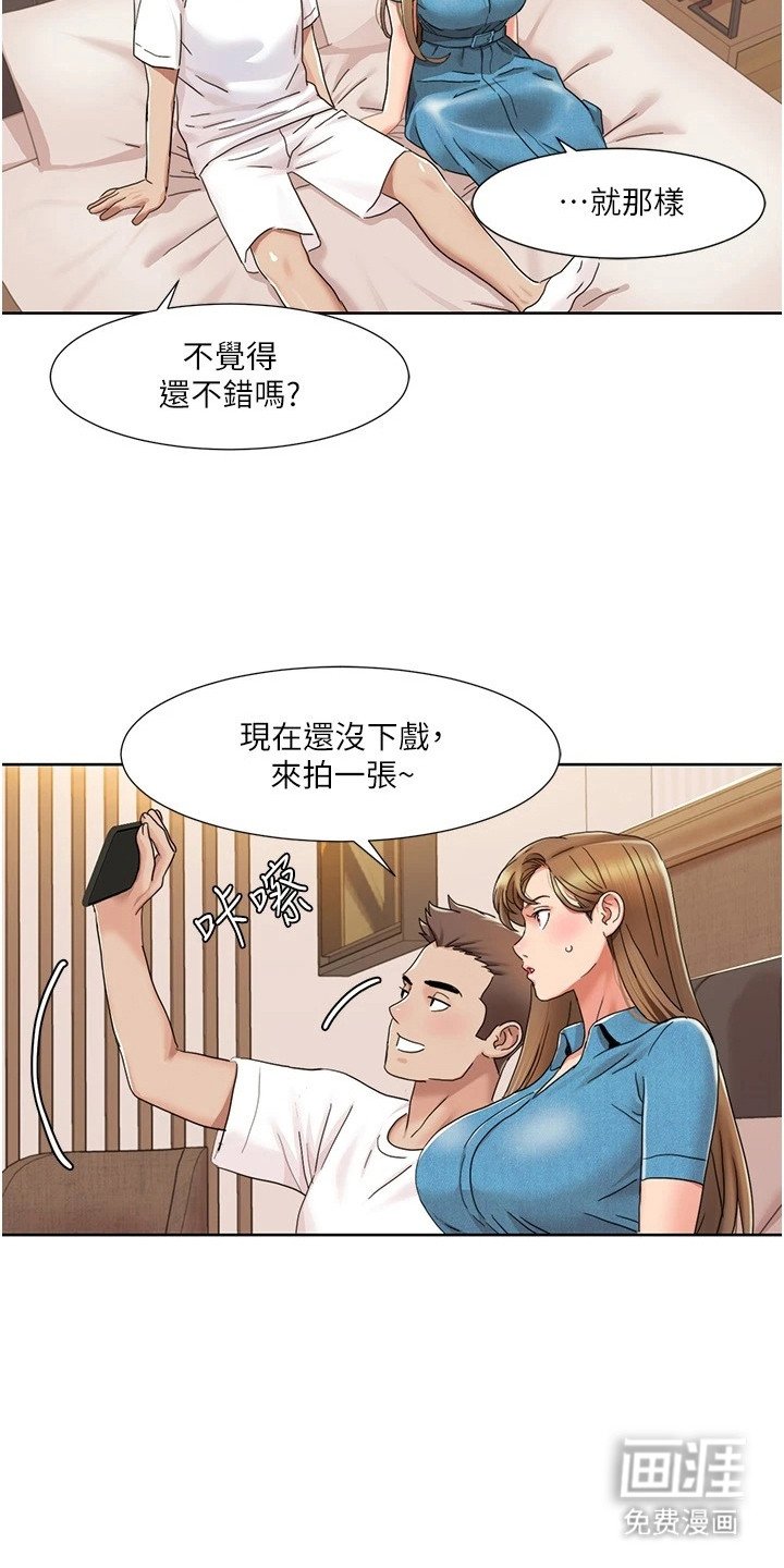 第24章：刮目相看
