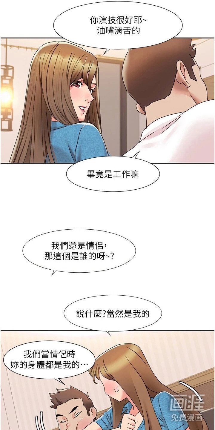 第24章：刮目相看