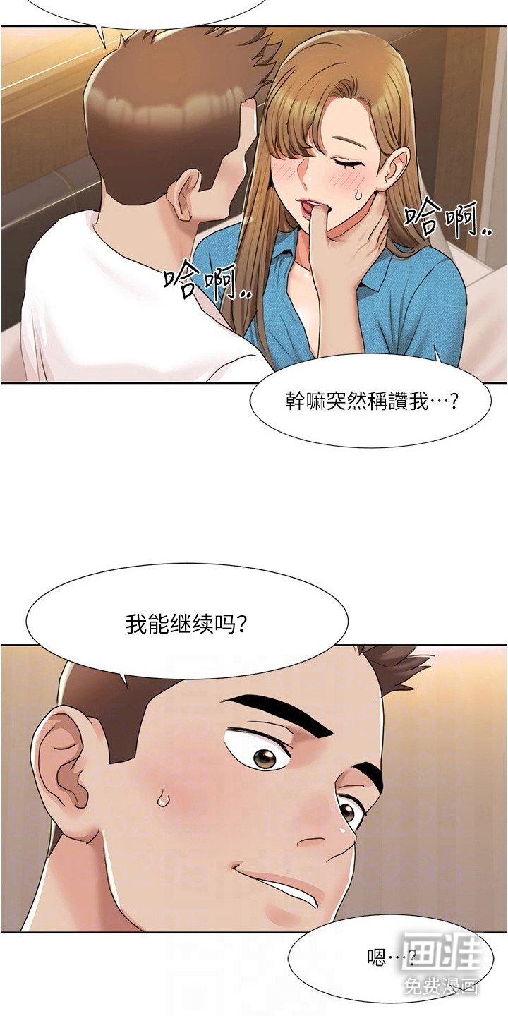 第25章：回到公司