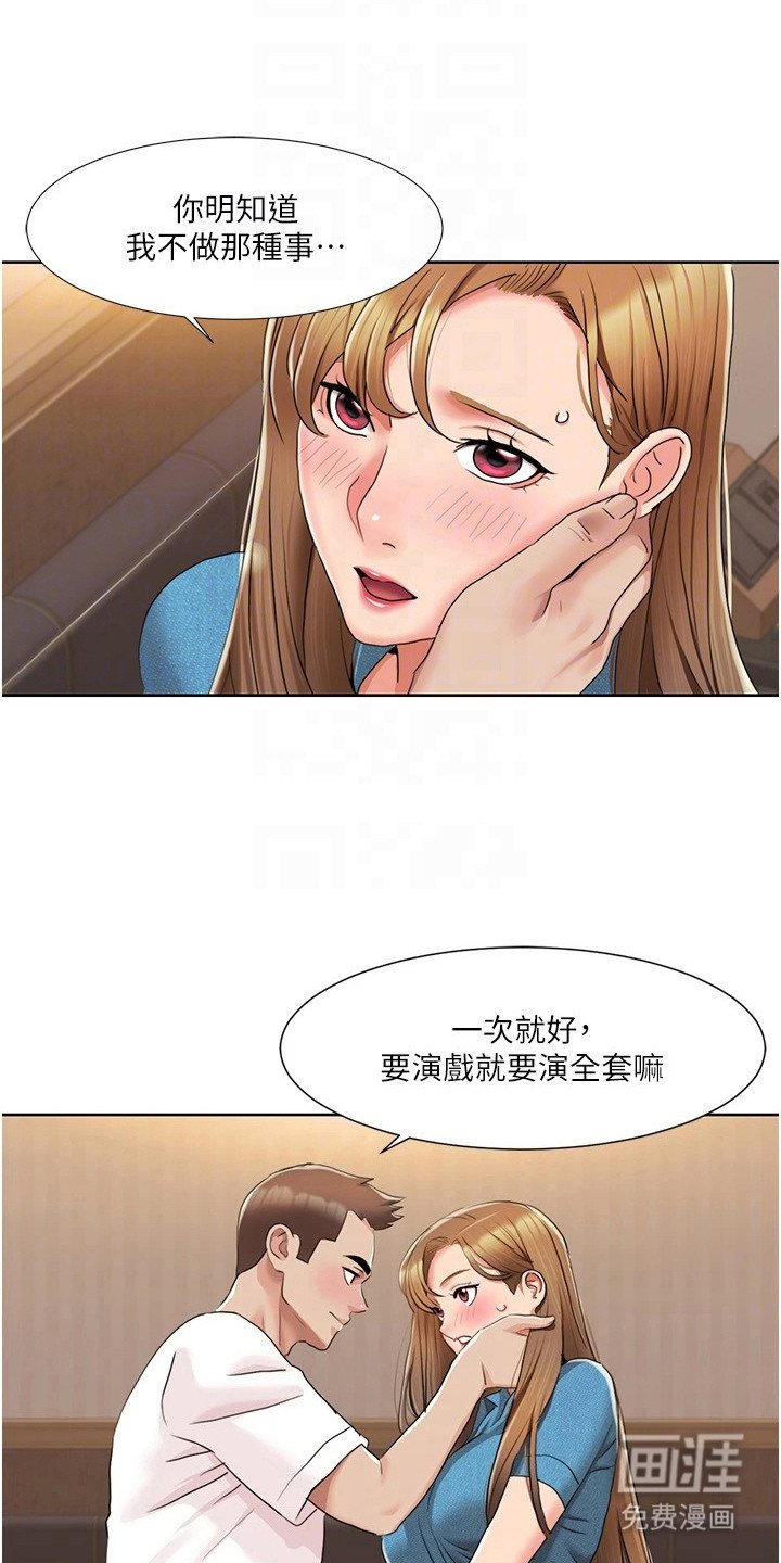 第25章：回到公司