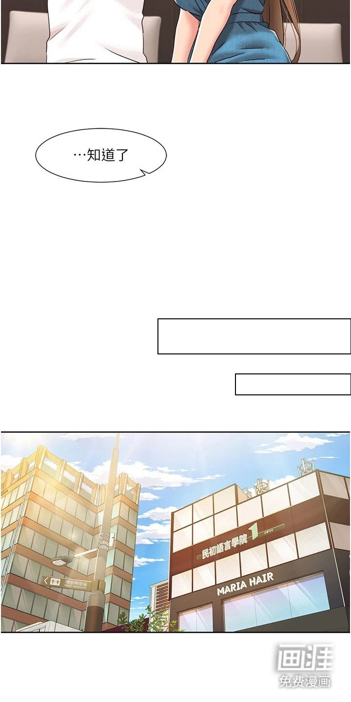 第25章：回到公司