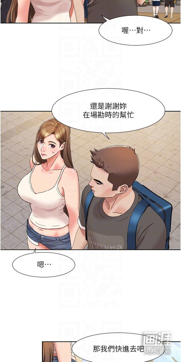 第25章：回到公司