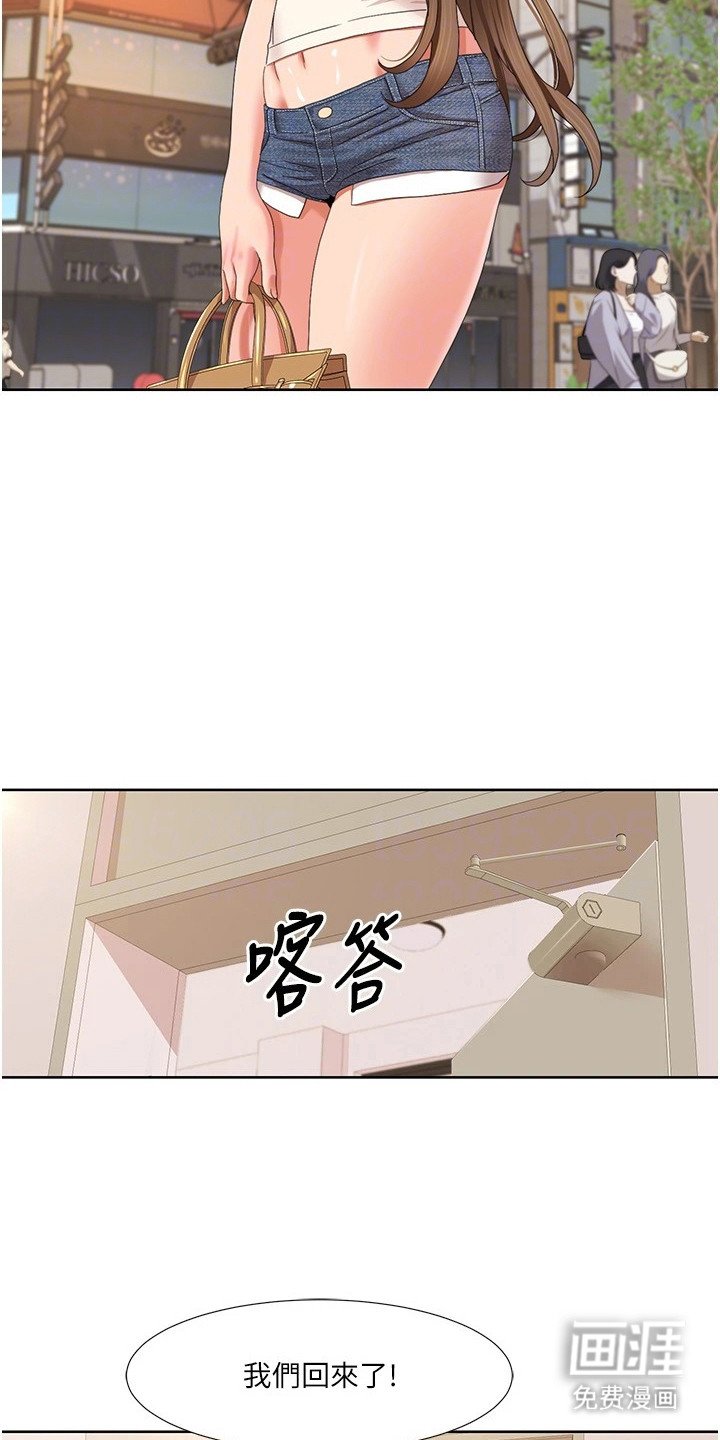 第25章：回到公司