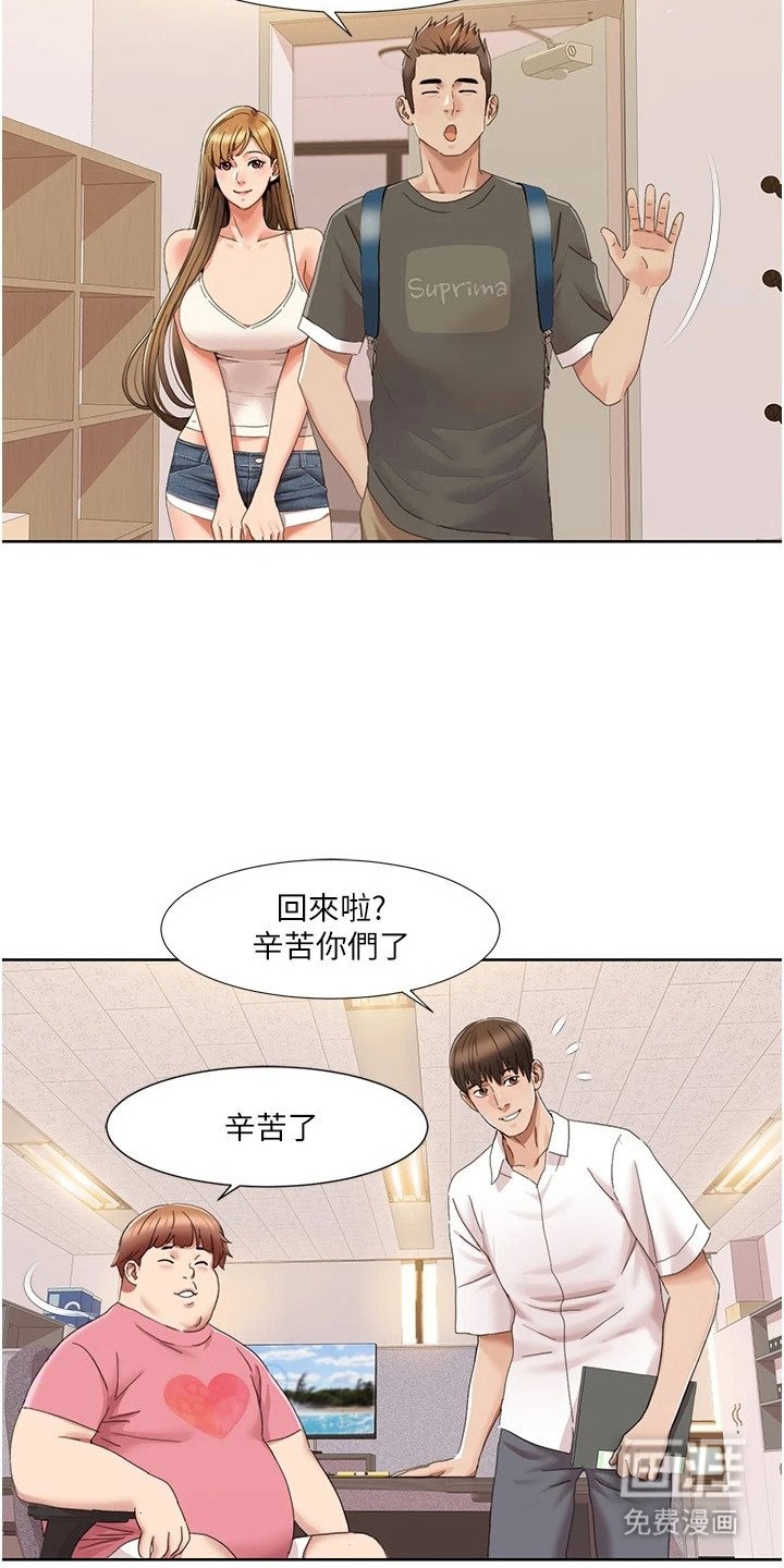第25章：回到公司