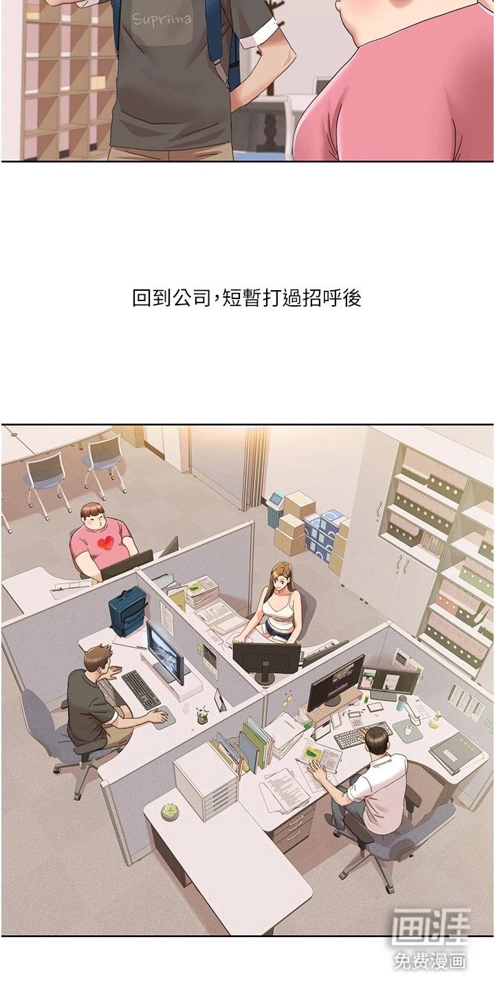 第25章：回到公司