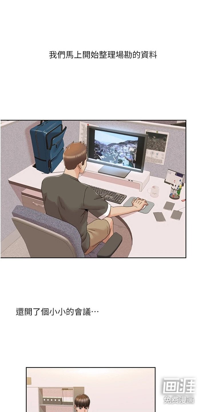 第25章：回到公司