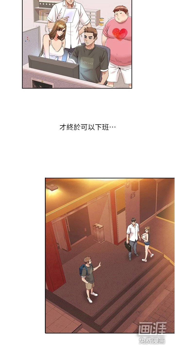 第25章：回到公司