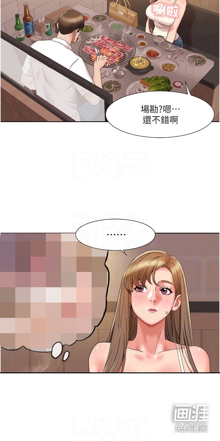 第26章：感兴趣