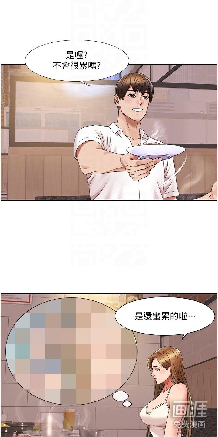 第26章：感兴趣