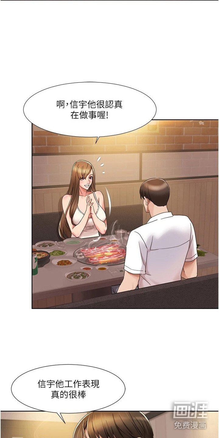 第26章：感兴趣