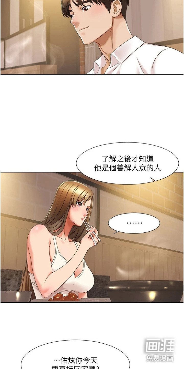 第26章：感兴趣