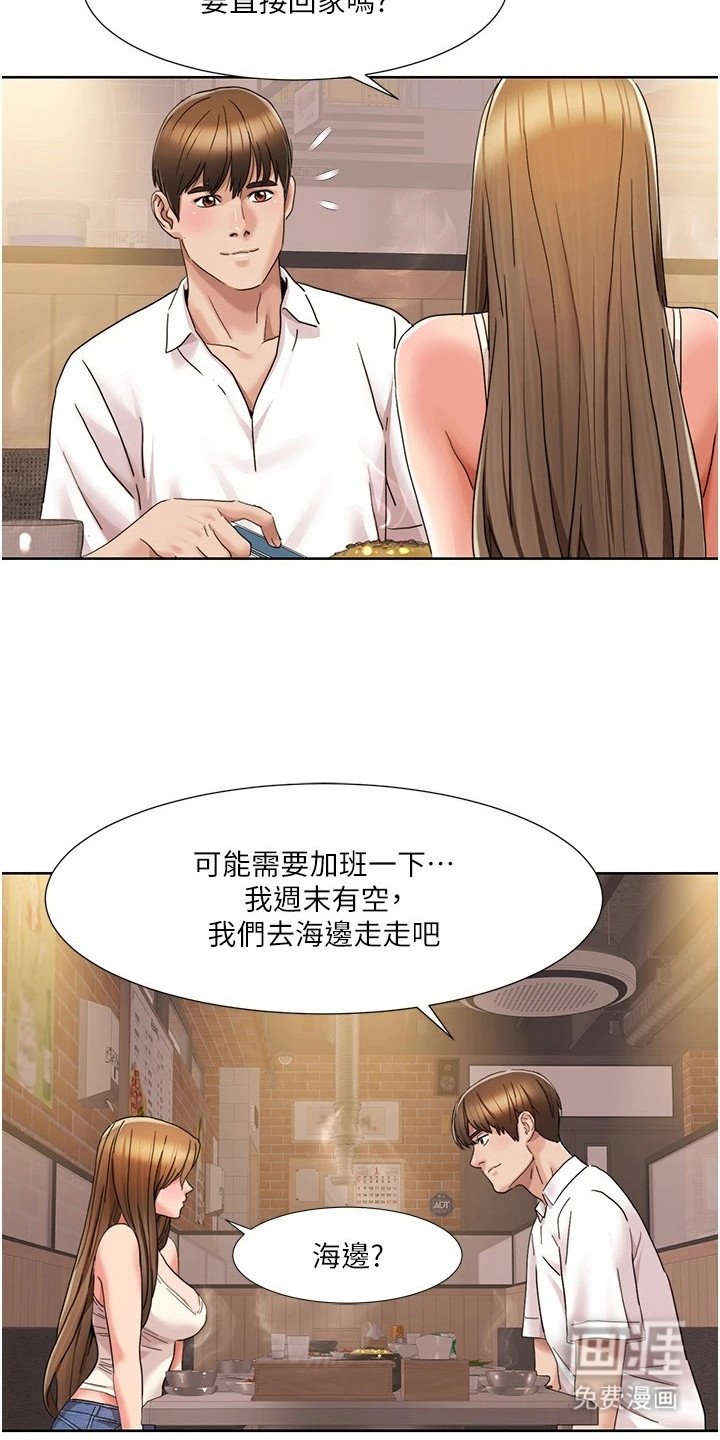 第26章：感兴趣
