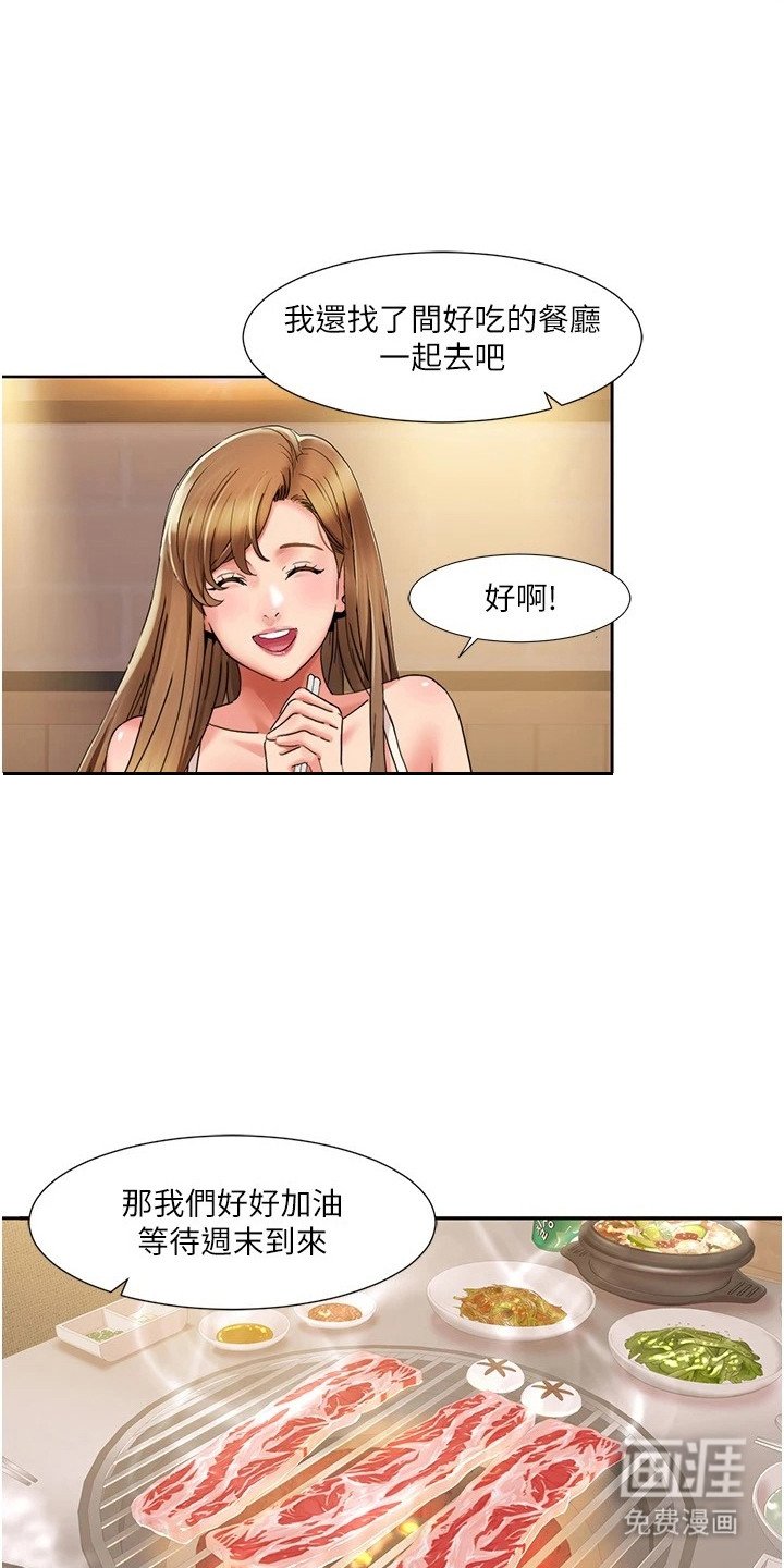 第26章：感兴趣