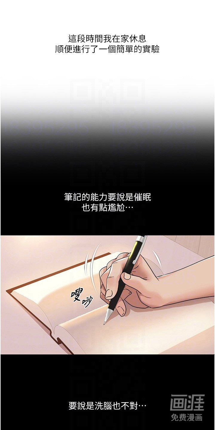 第26章：感兴趣