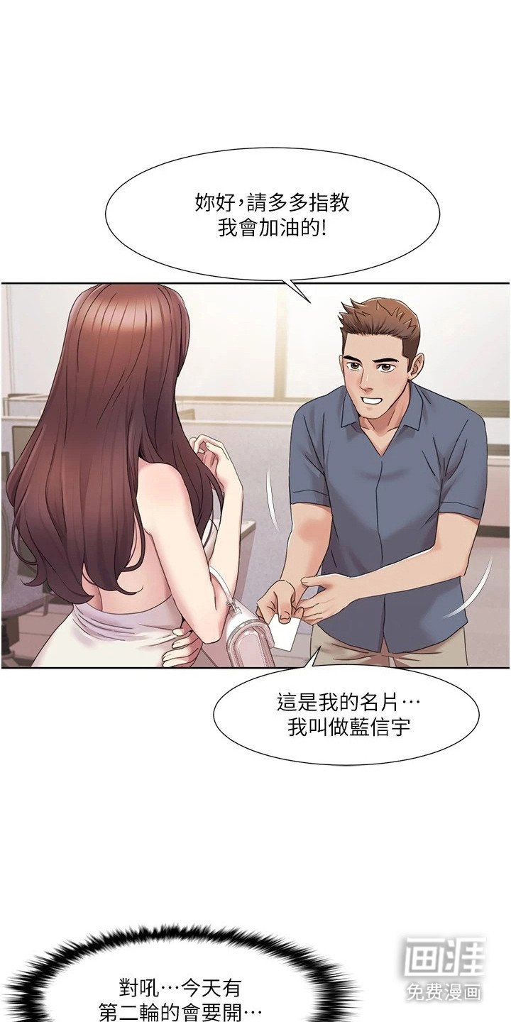 第26章：感兴趣