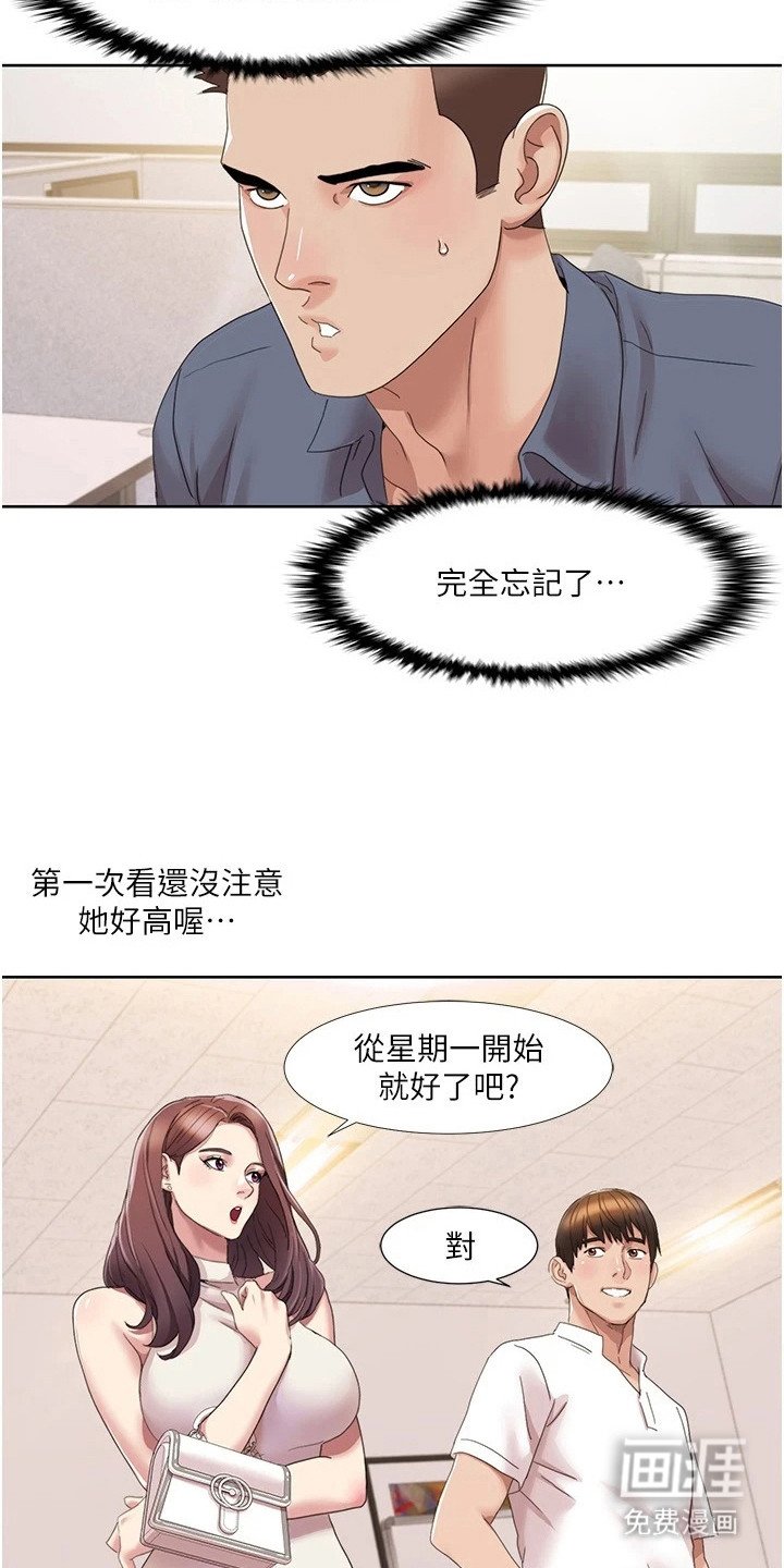 第26章：感兴趣
