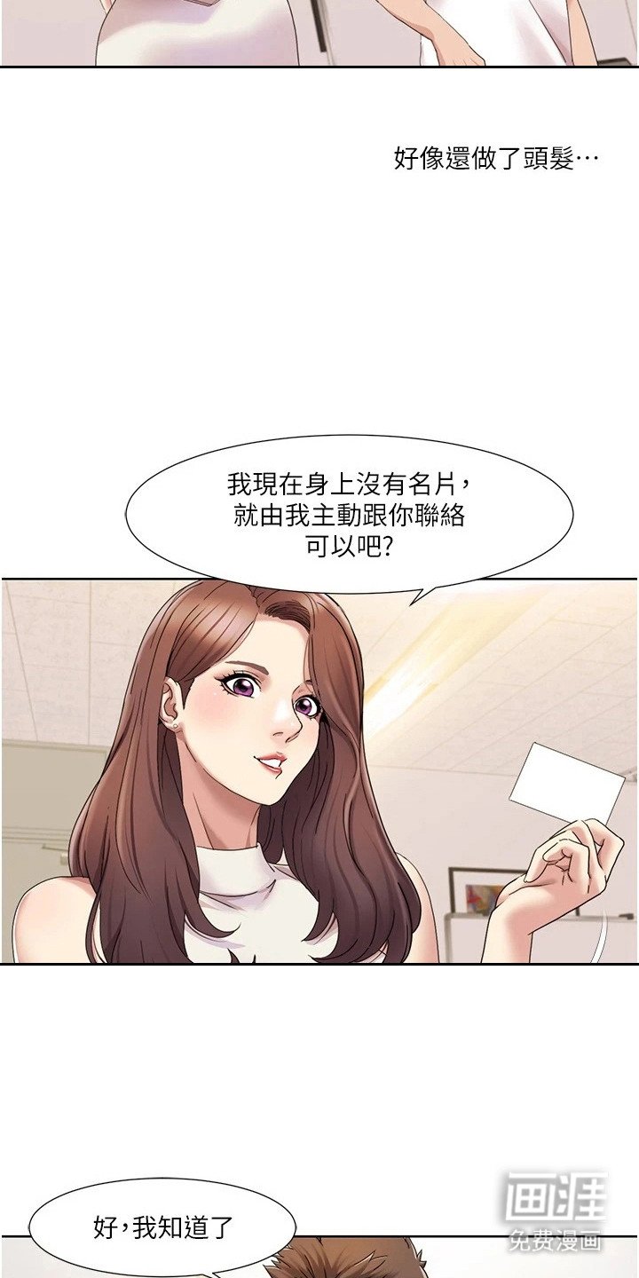 第26章：感兴趣