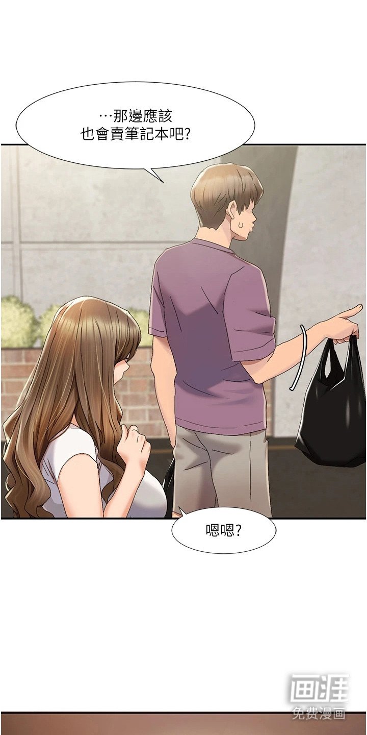 第3章：无人便利店