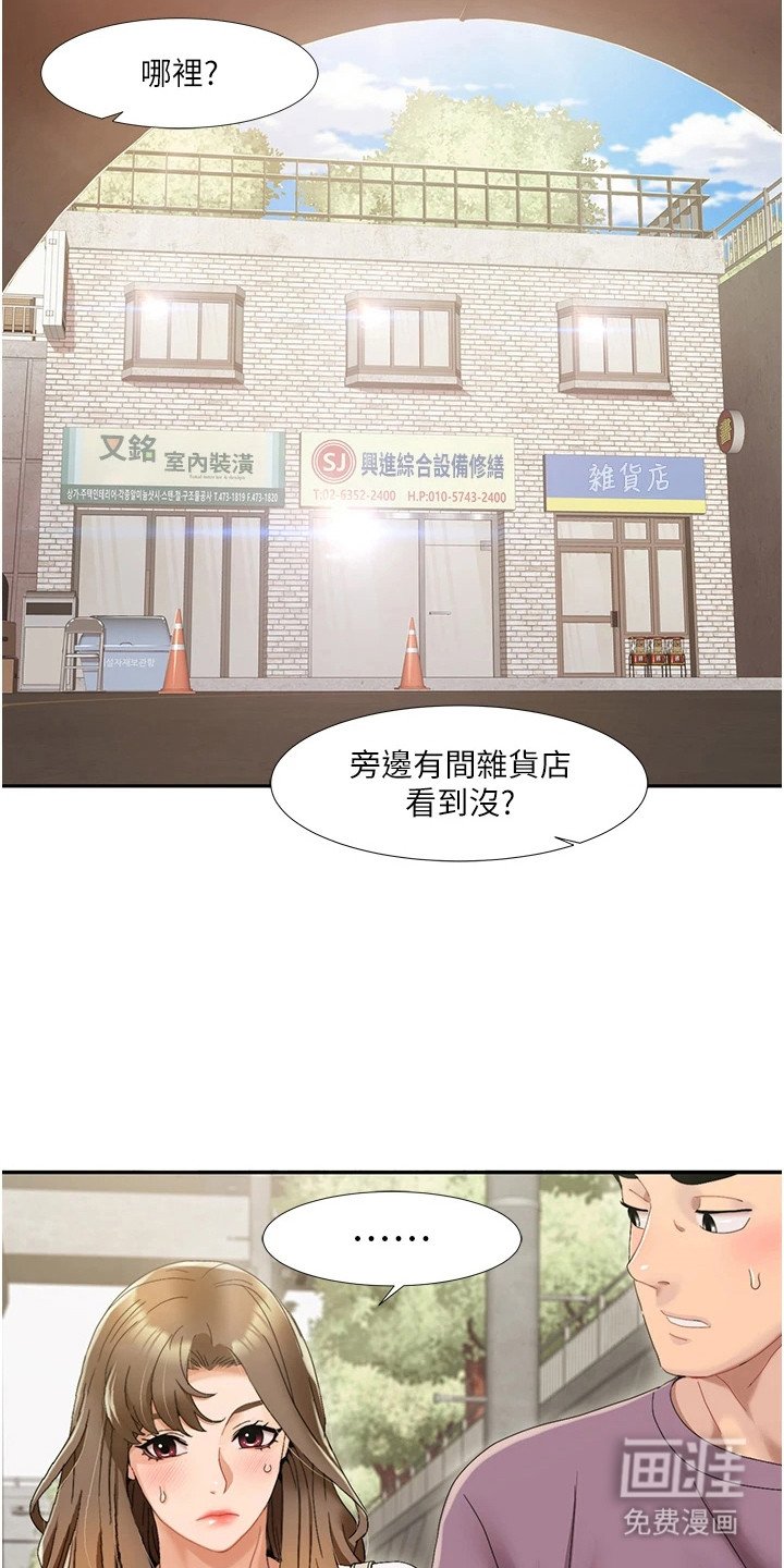 第3章：无人便利店