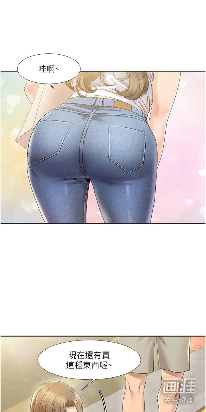 第3章：无人便利店