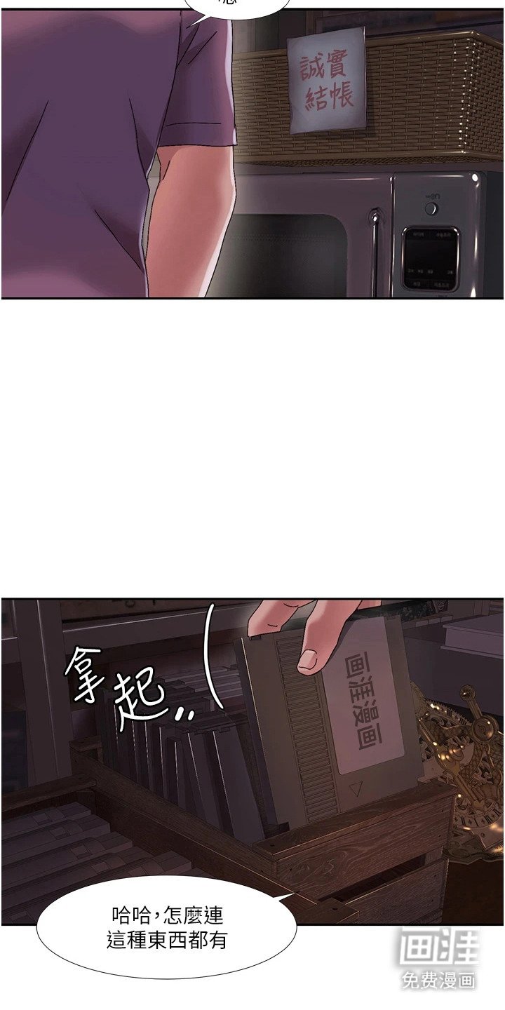 第3章：无人便利店