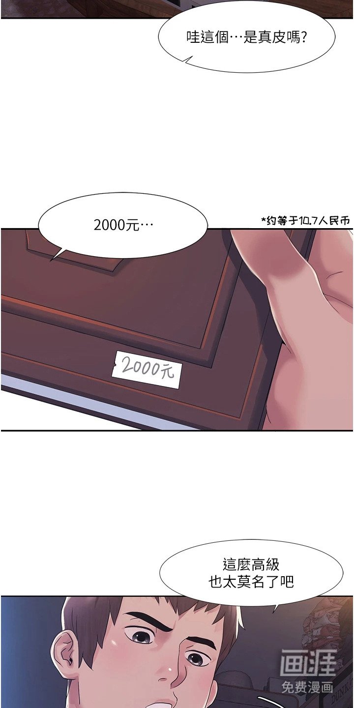 第3章：无人便利店
