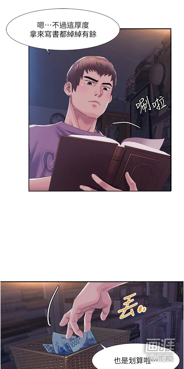 第3章：无人便利店