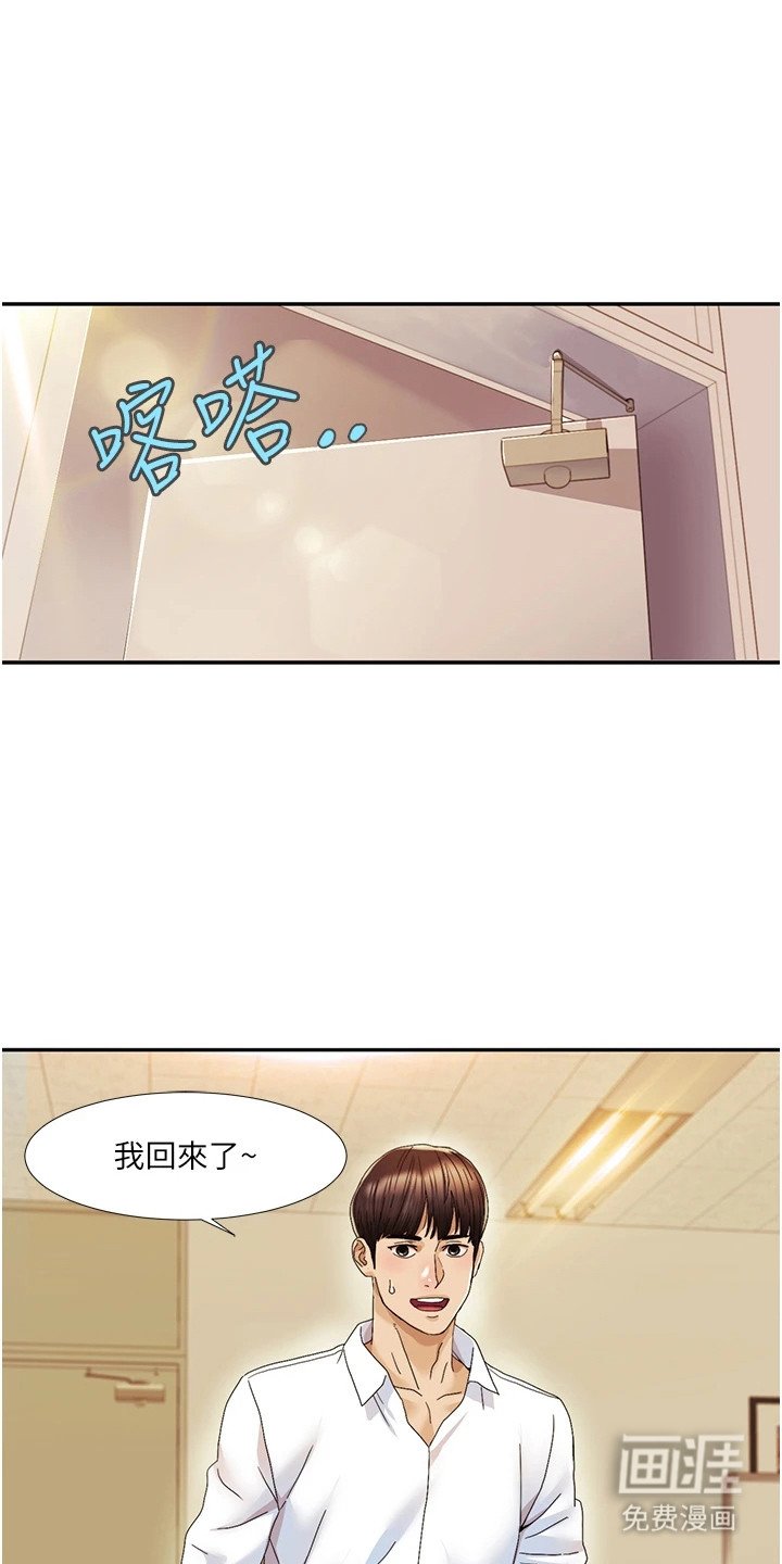 第4章：多年好友